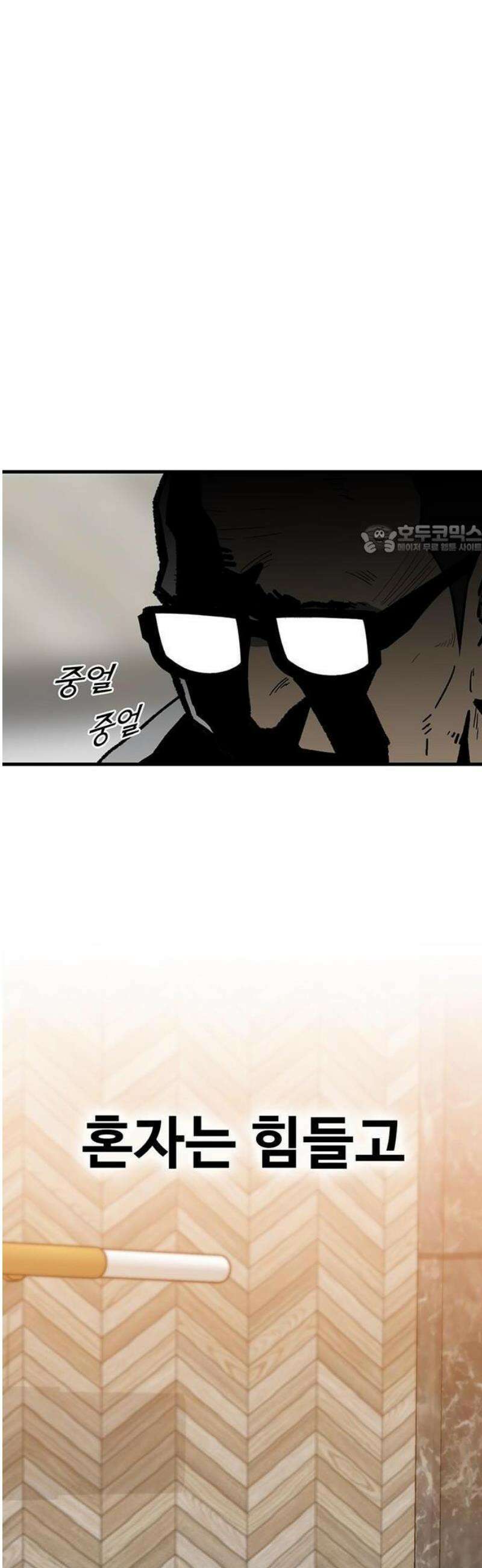 어시스턴트 [네이버] 1화 24