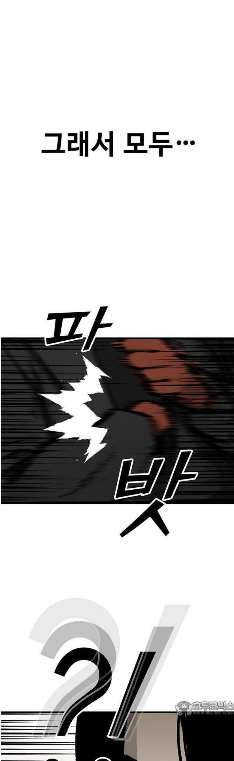 어시스턴트 [네이버] 1화 27
