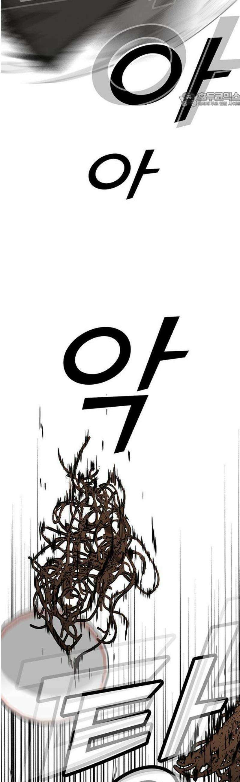 어시스턴트 [네이버] 1화 29