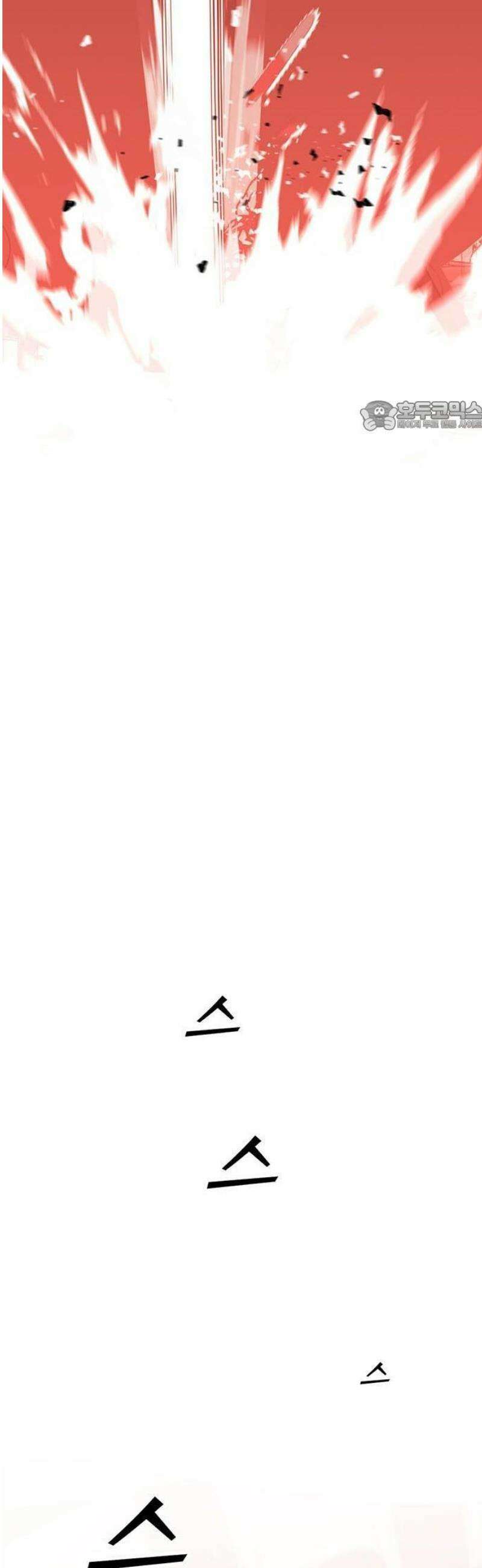 어시스턴트 [네이버] 1화 36