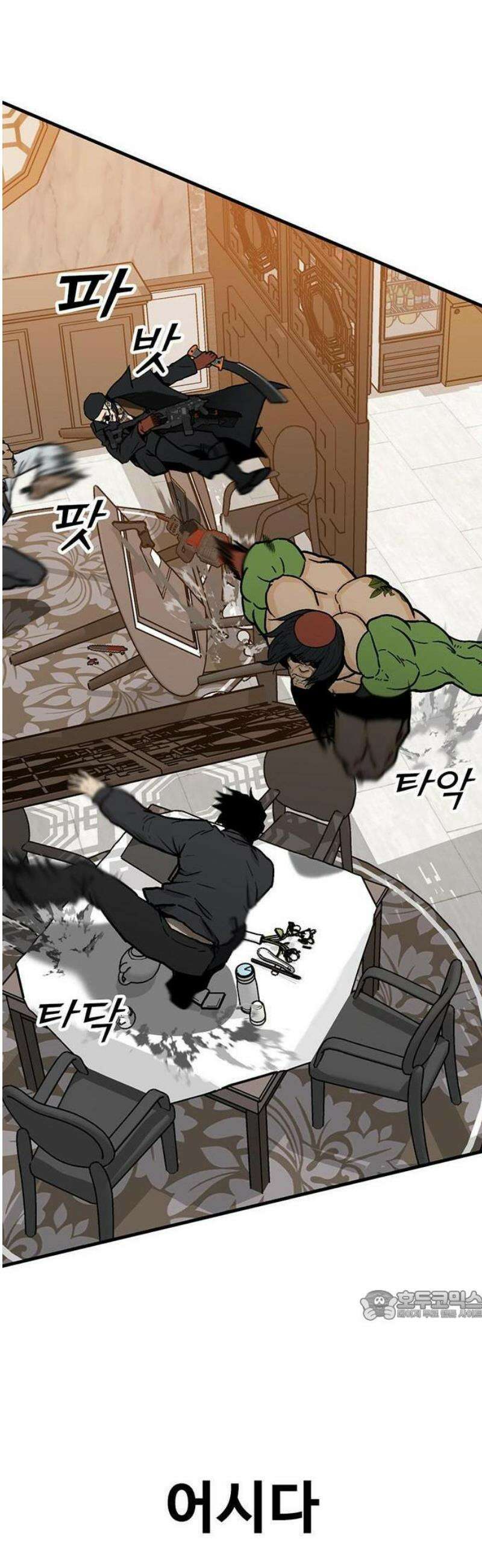 어시스턴트 [네이버] 1화 39