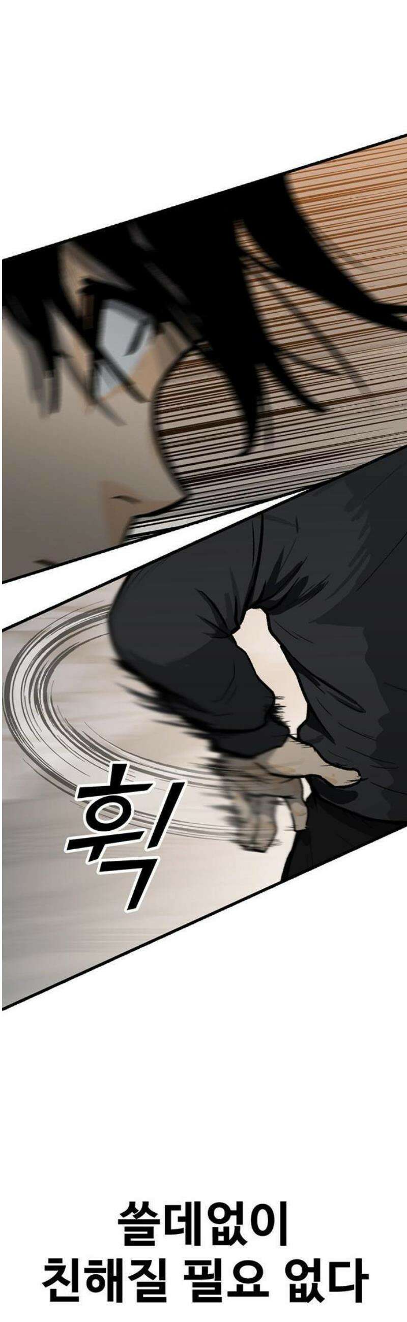 어시스턴트 [네이버] 1화 40