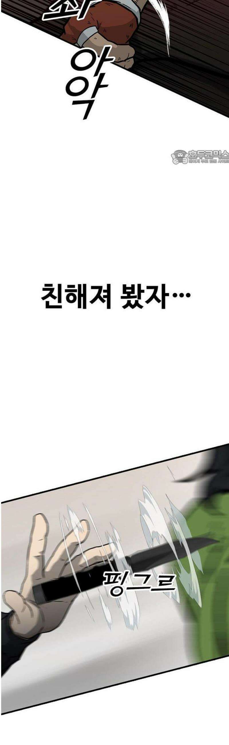 어시스턴트 [네이버] 1화 42