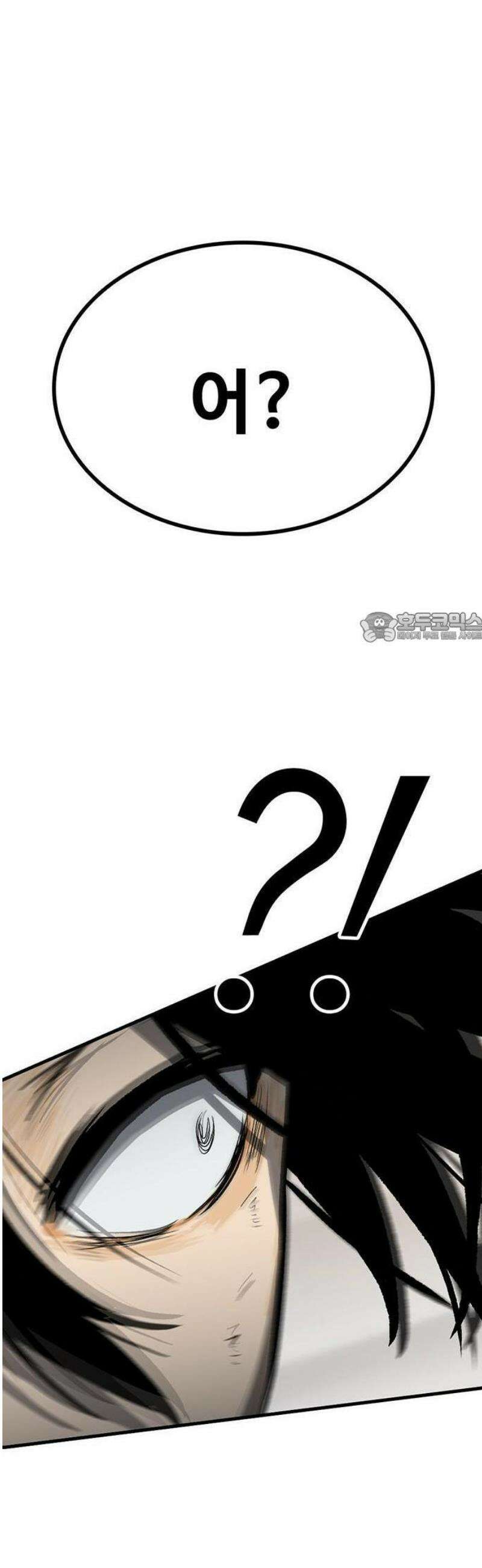 어시스턴트 [네이버] 1화 43