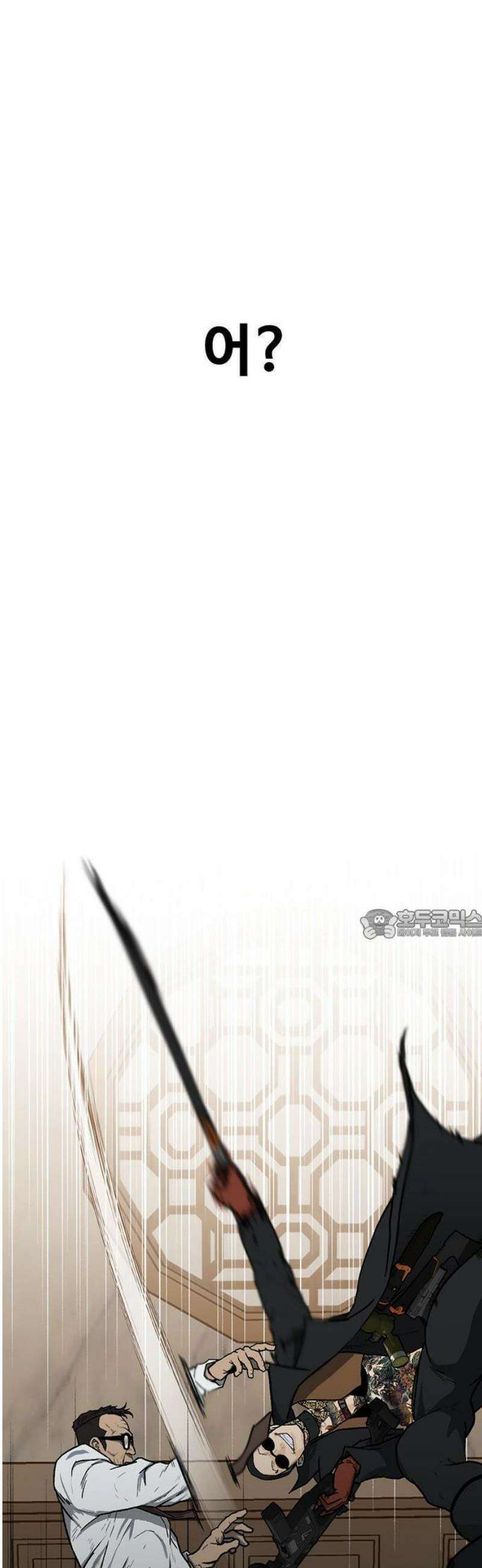 어시스턴트 [네이버] 1화 44
