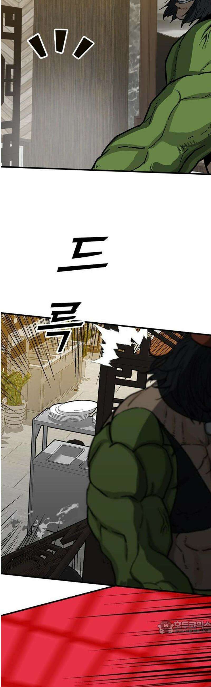 어시스턴트 [네이버] 1화 52