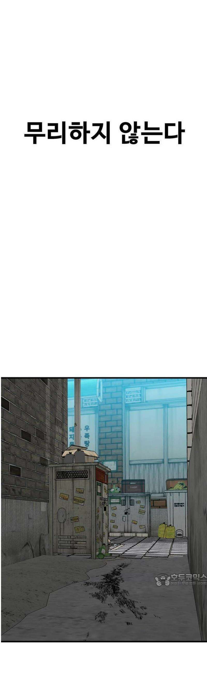 어시스턴트 [네이버] 1화 58