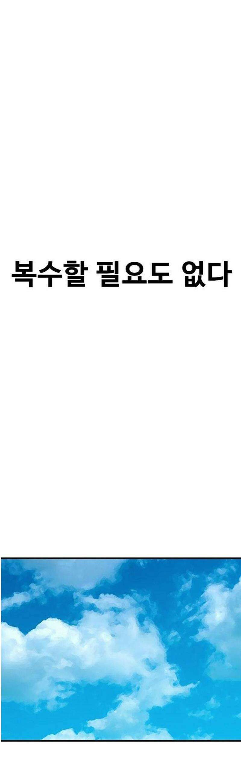 어시스턴트 [네이버] 1화 59