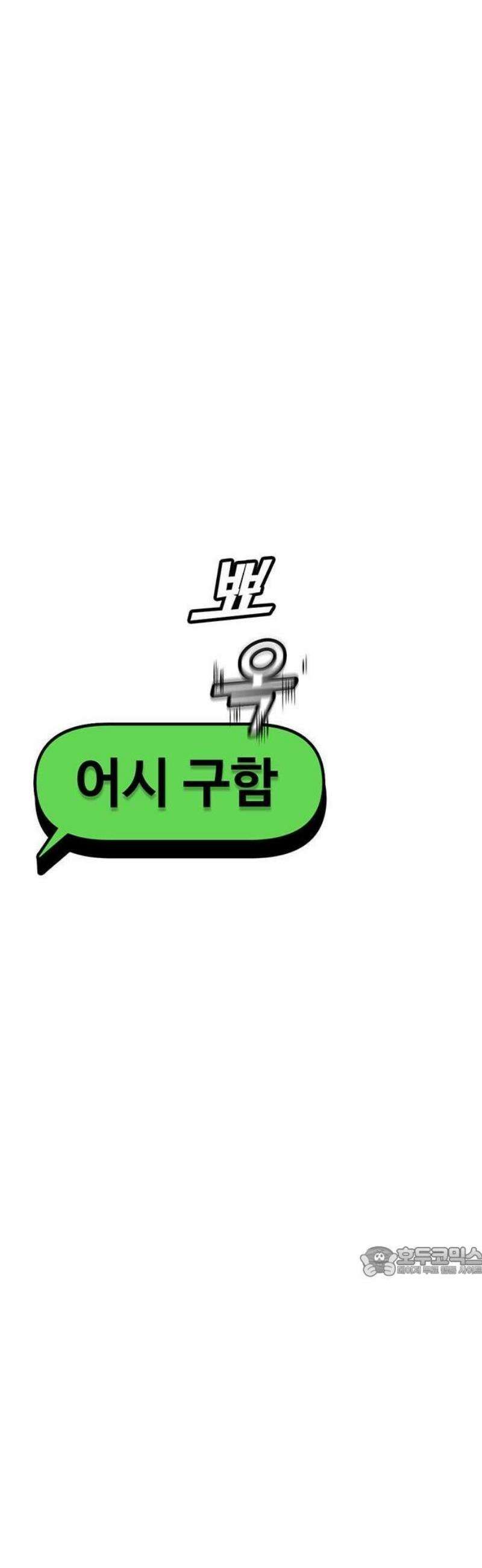 어시스턴트 [네이버] 1화 64