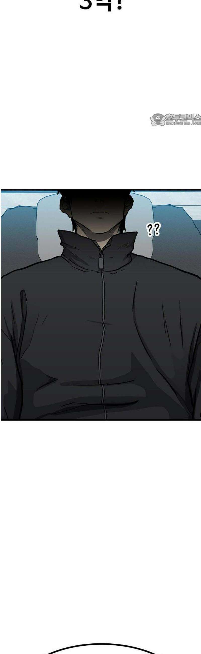어시스턴트 [네이버] 1화 67
