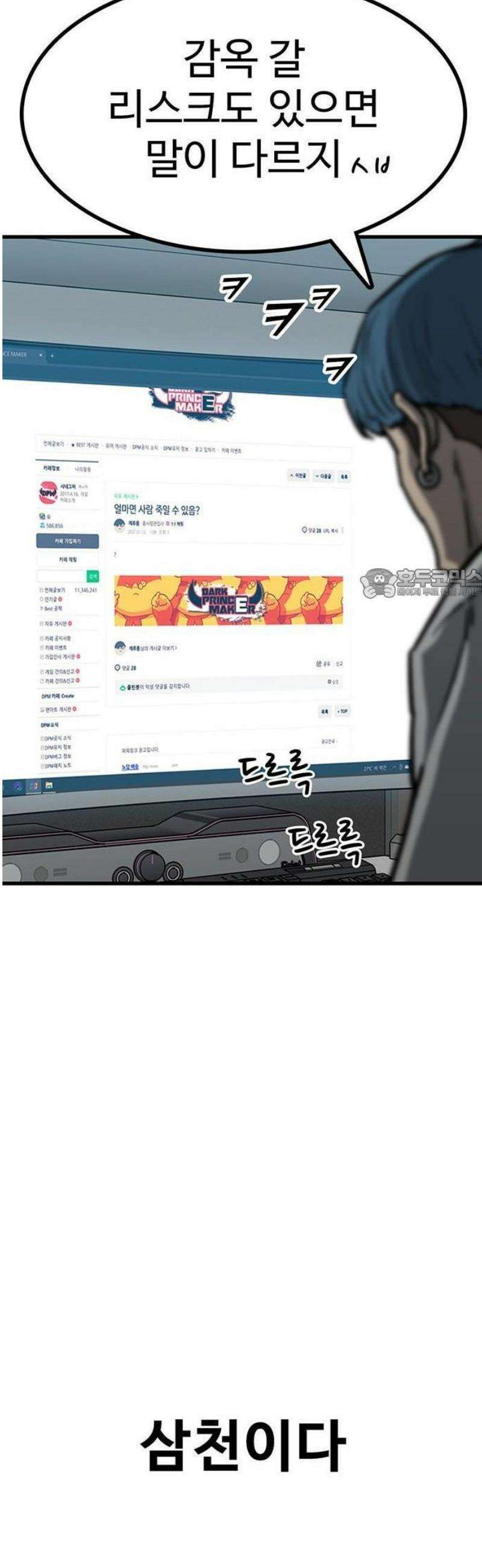 어시스턴트 [네이버] 1화 68