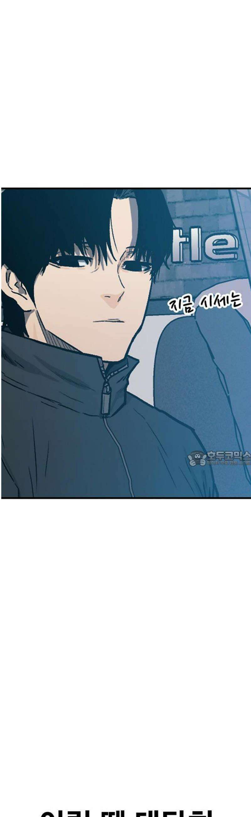 어시스턴트 [네이버] 1화 69
