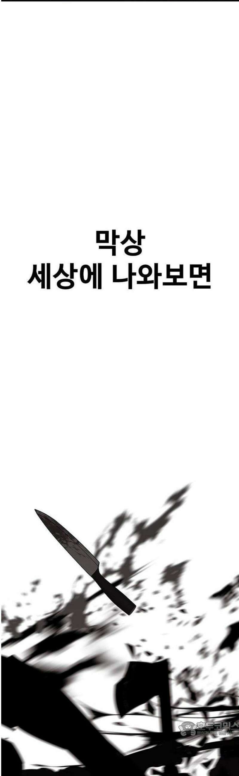 어시스턴트 [네이버] 1화 71