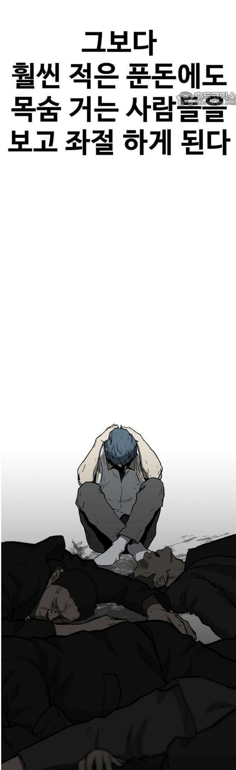 어시스턴트 [네이버] 1화 73