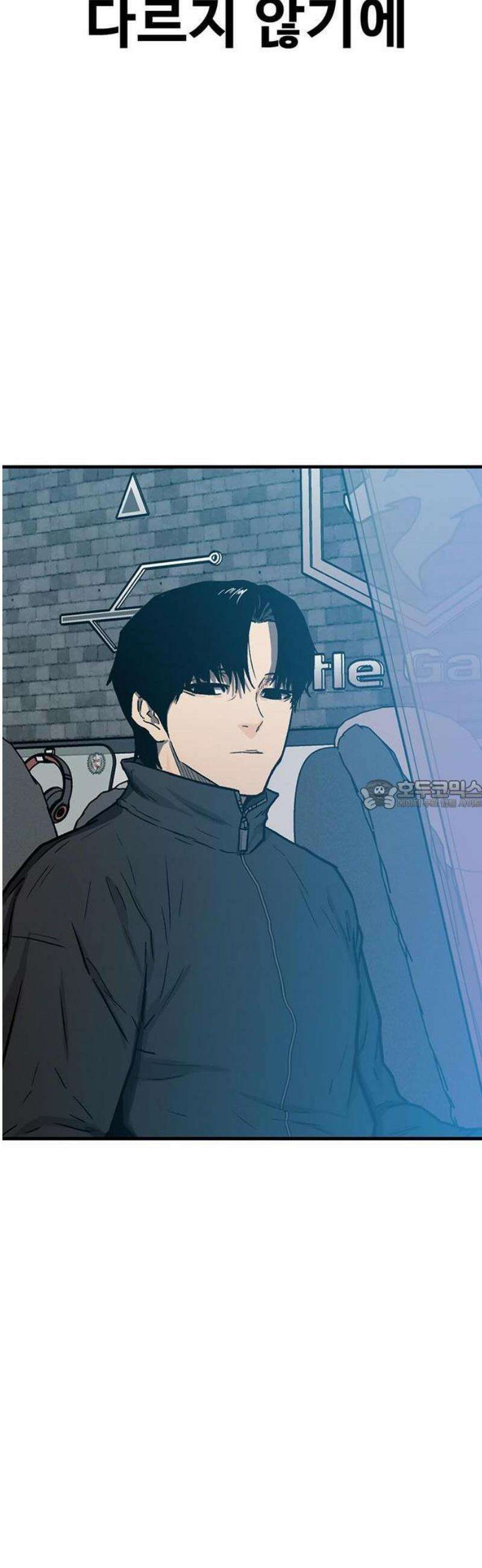 어시스턴트 [네이버] 1화 75