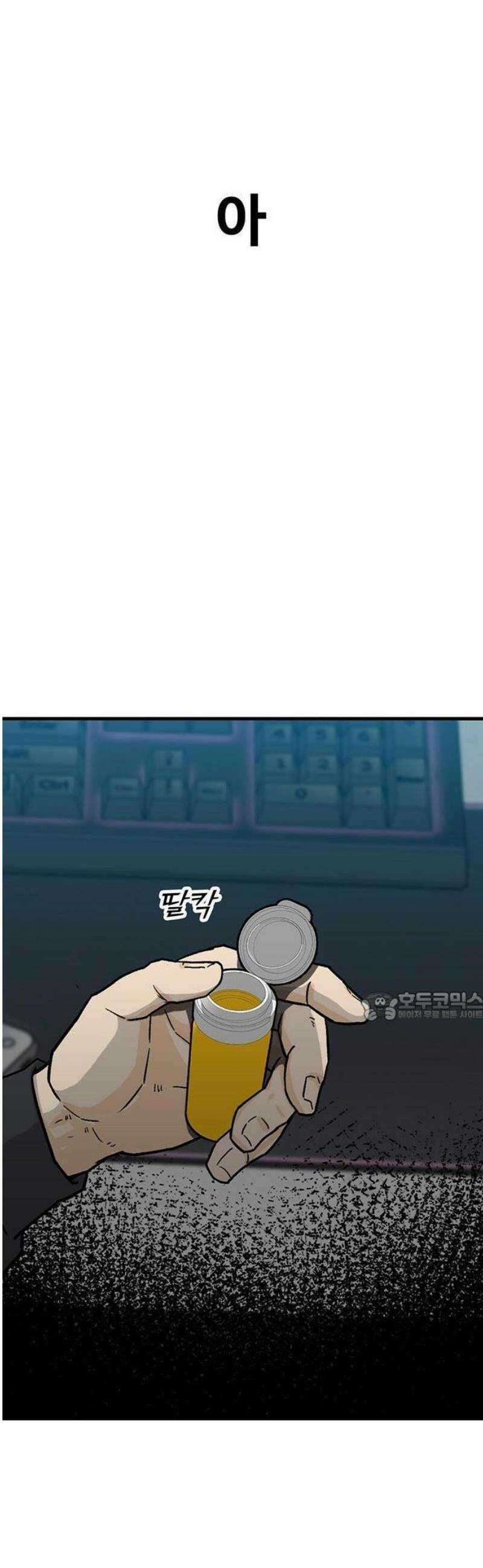 어시스턴트 [네이버] 1화 82
