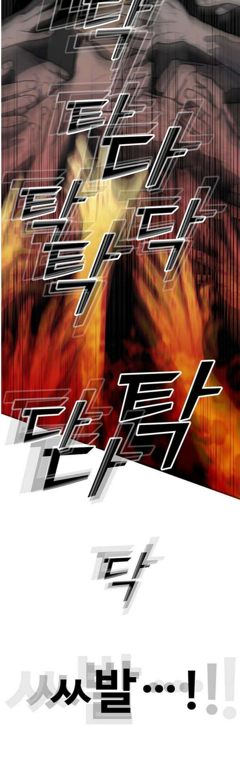 어시스턴트 [네이버] 1화 84