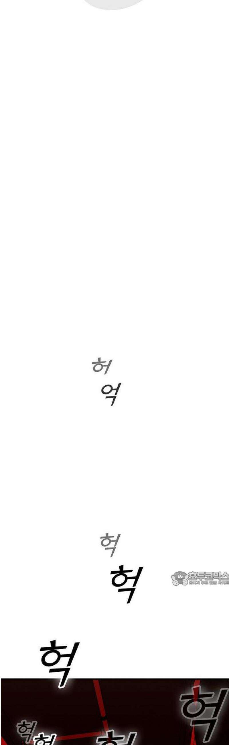 어시스턴트 [네이버] 1화 89