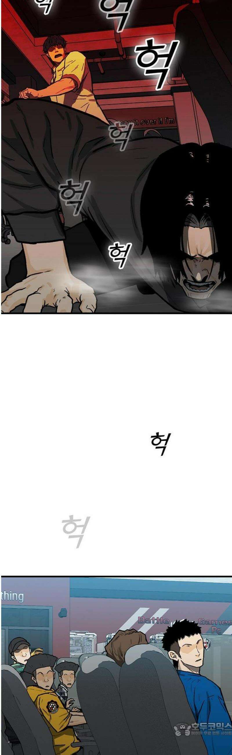 어시스턴트 [네이버] 1화 90