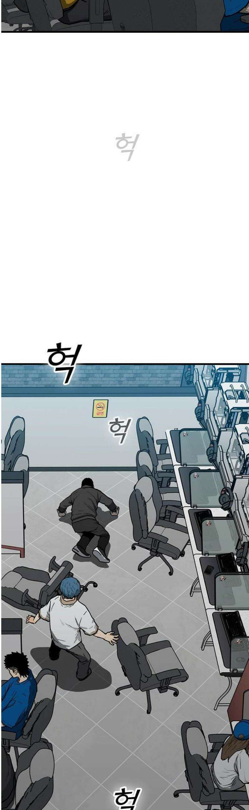 어시스턴트 [네이버] 1화 91