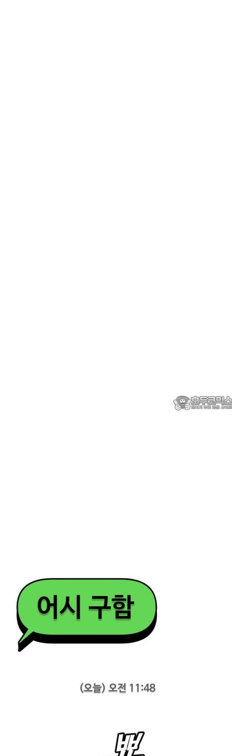 어시스턴트 [네이버] 1화 94