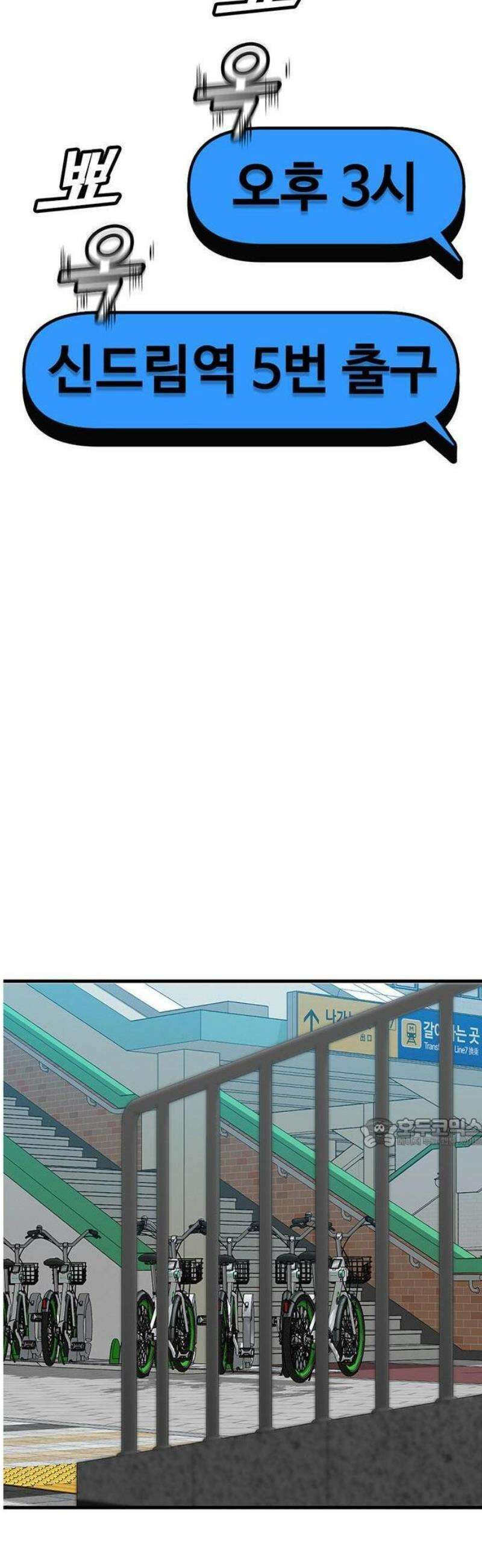 어시스턴트 [네이버] 1화 95