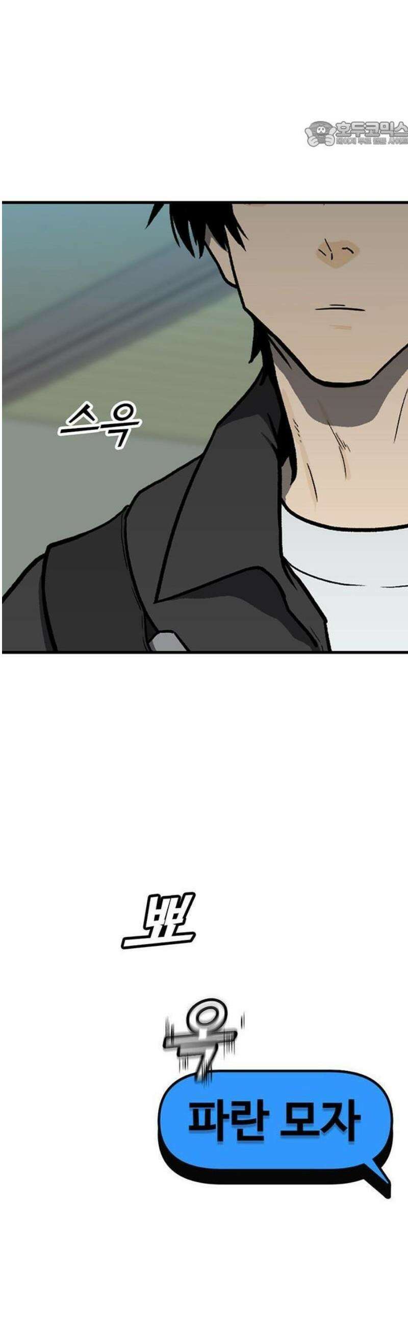 어시스턴트 [네이버] 1화 98