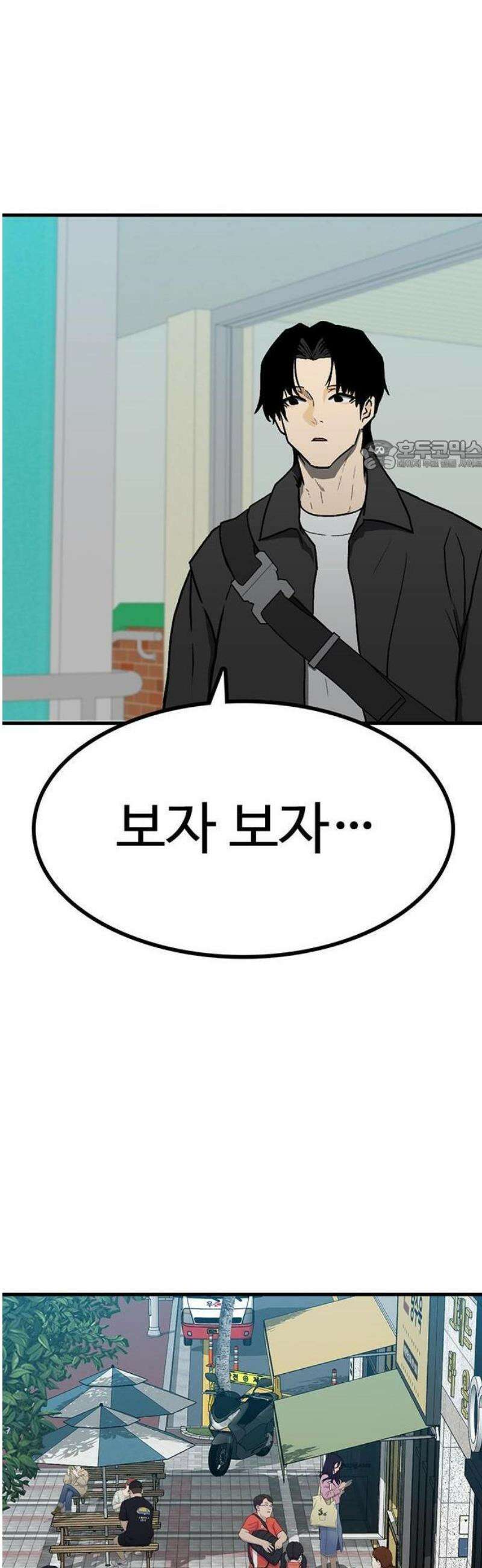 어시스턴트 [네이버] 1화 99