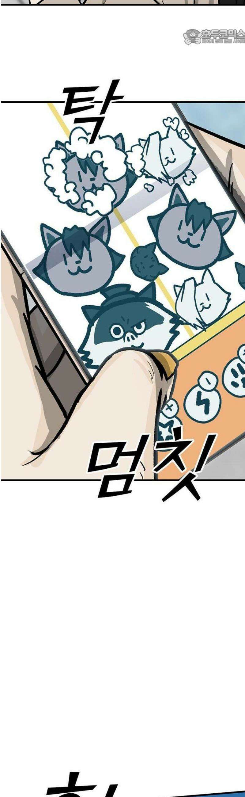 어시스턴트 [네이버] 1화 104