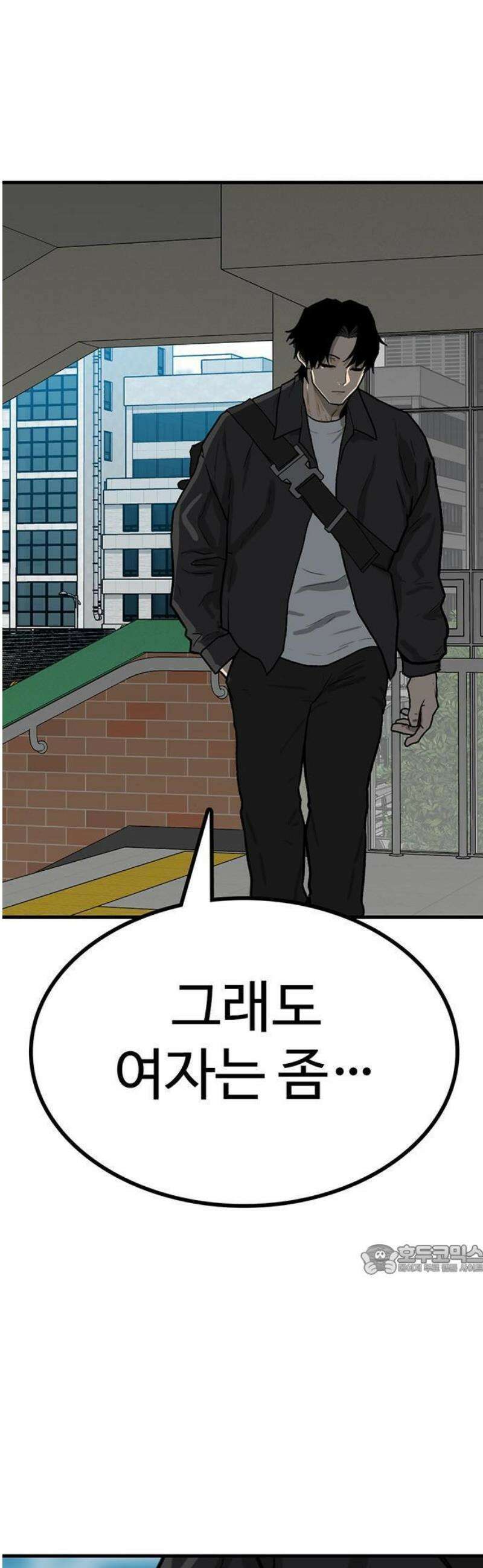 어시스턴트 [네이버] 1화 108