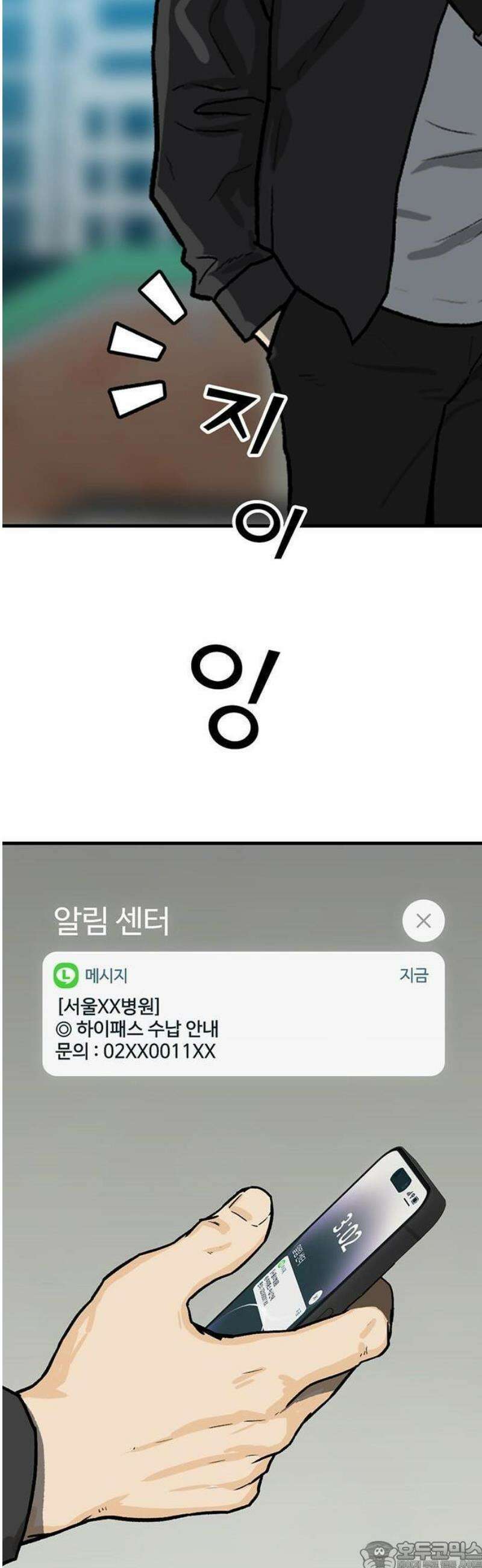 어시스턴트 [네이버] 1화 109