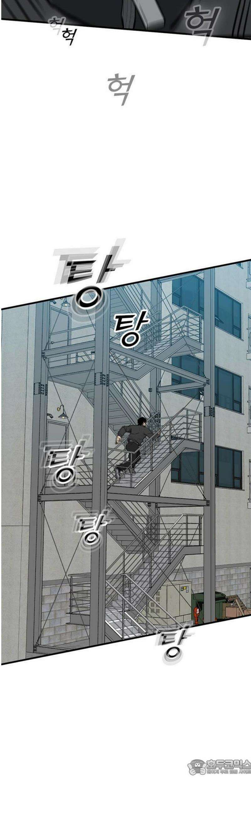 어시스턴트 [네이버] 1화 115