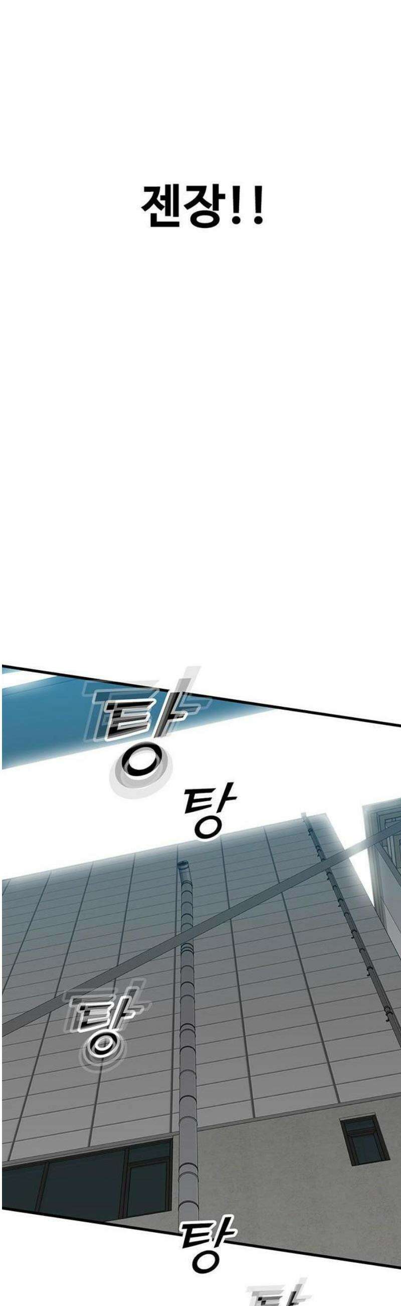 어시스턴트 [네이버] 1화 116