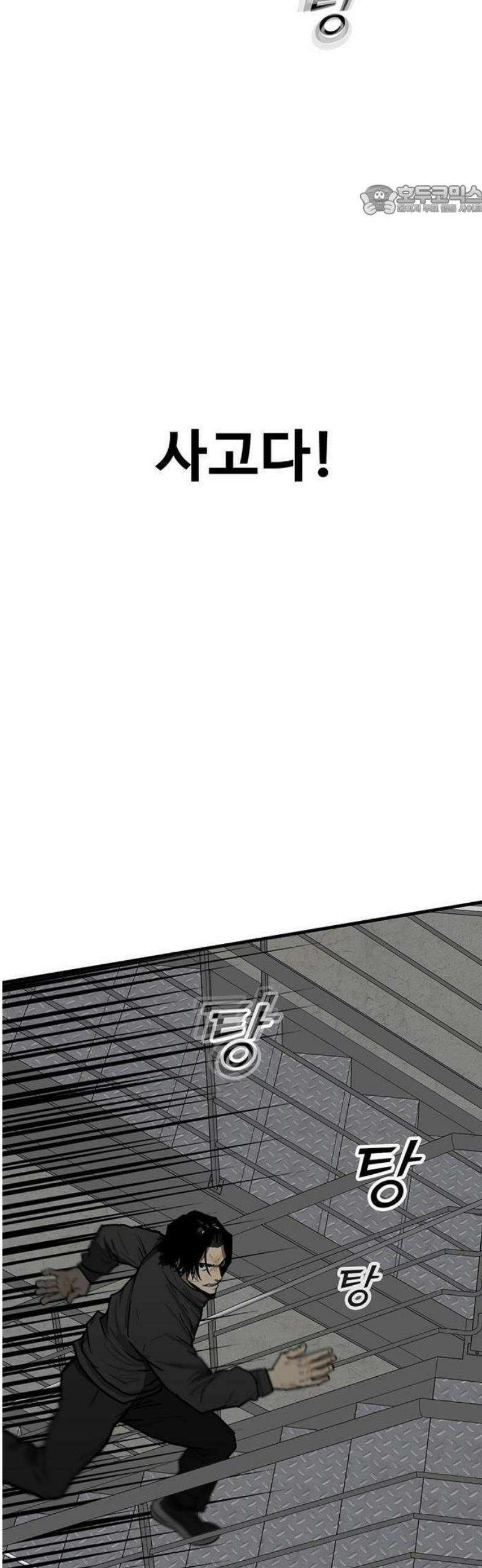 어시스턴트 [네이버] 1화 117