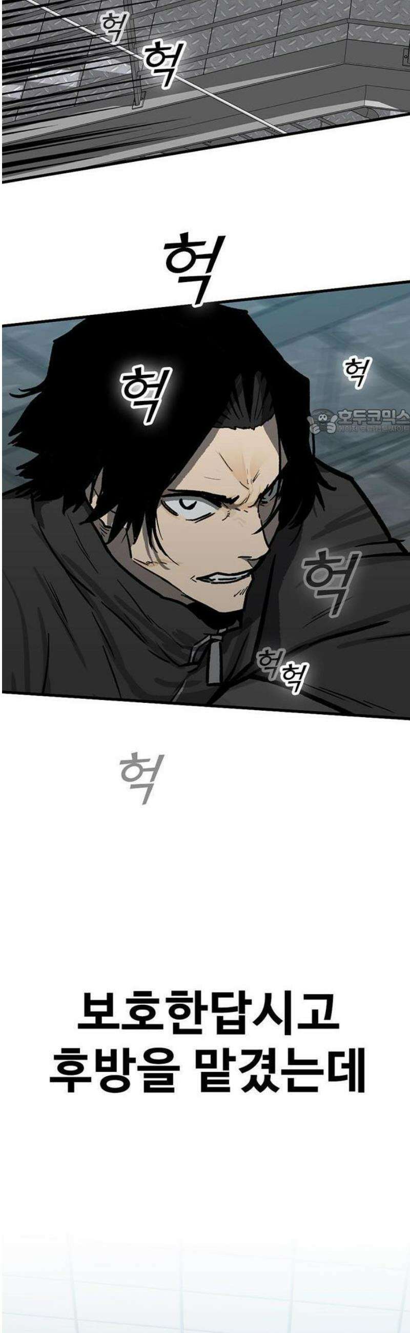 어시스턴트 [네이버] 1화 118
