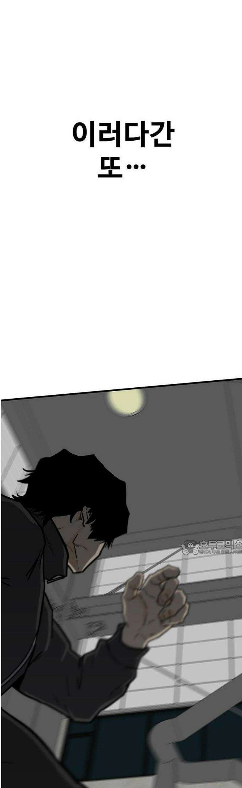 어시스턴트 [네이버] 1화 120