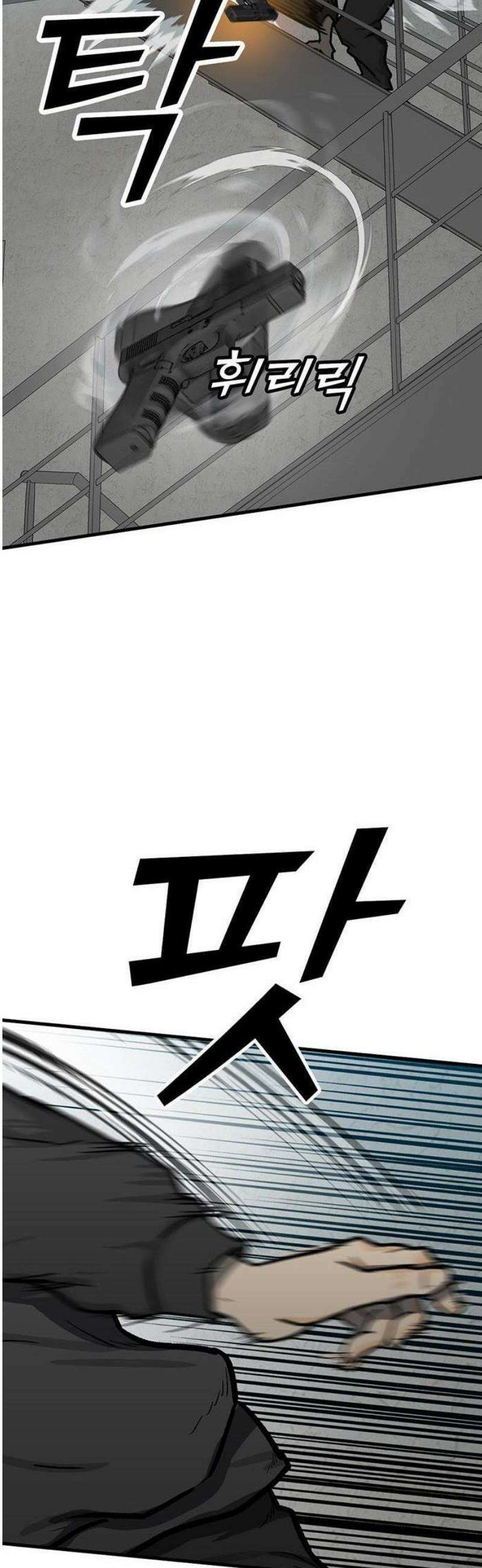 어시스턴트 [네이버] 1화 128