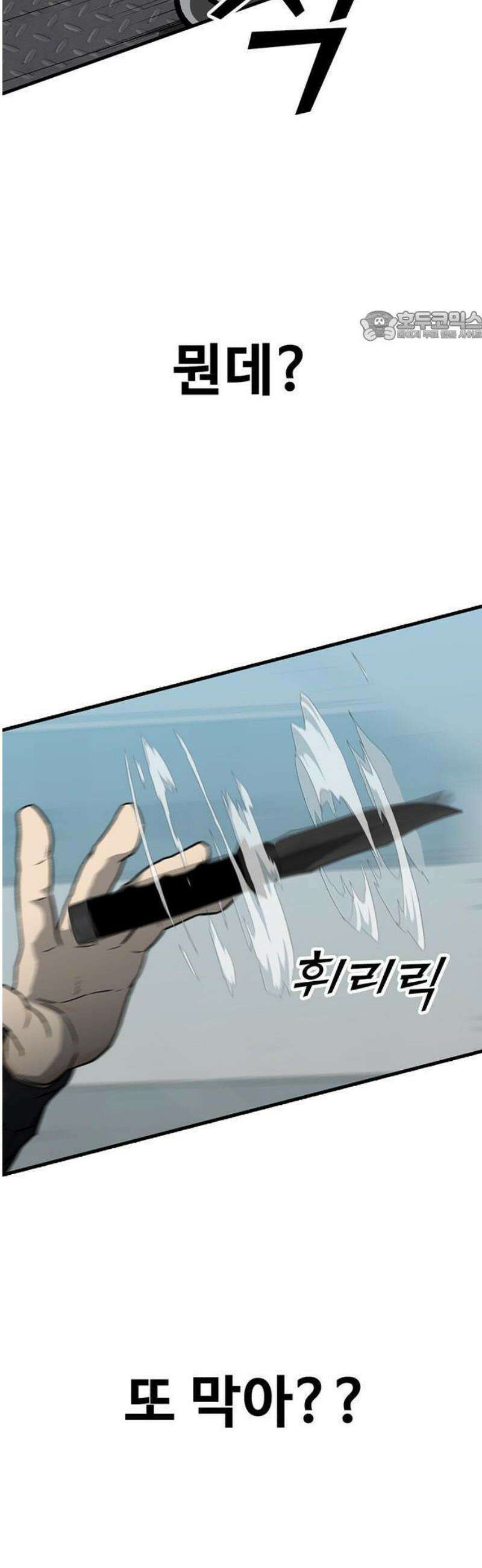 어시스턴트 [네이버] 1화 130