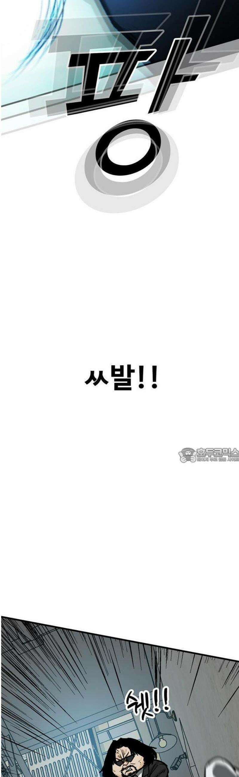 어시스턴트 [네이버] 1화 132