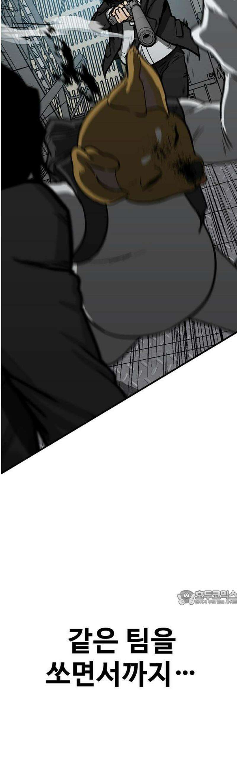 어시스턴트 [네이버] 1화 133