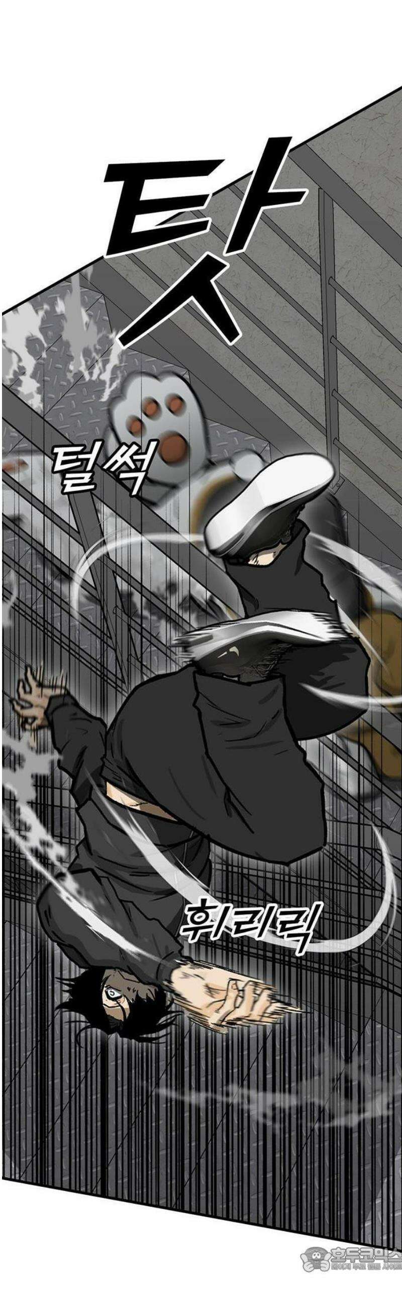 어시스턴트 [네이버] 1화 134
