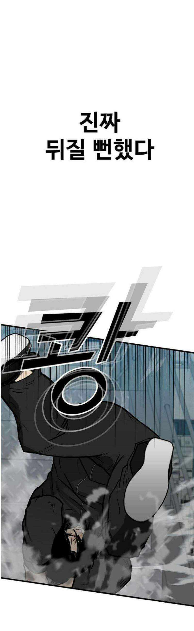 어시스턴트 [네이버] 1화 135