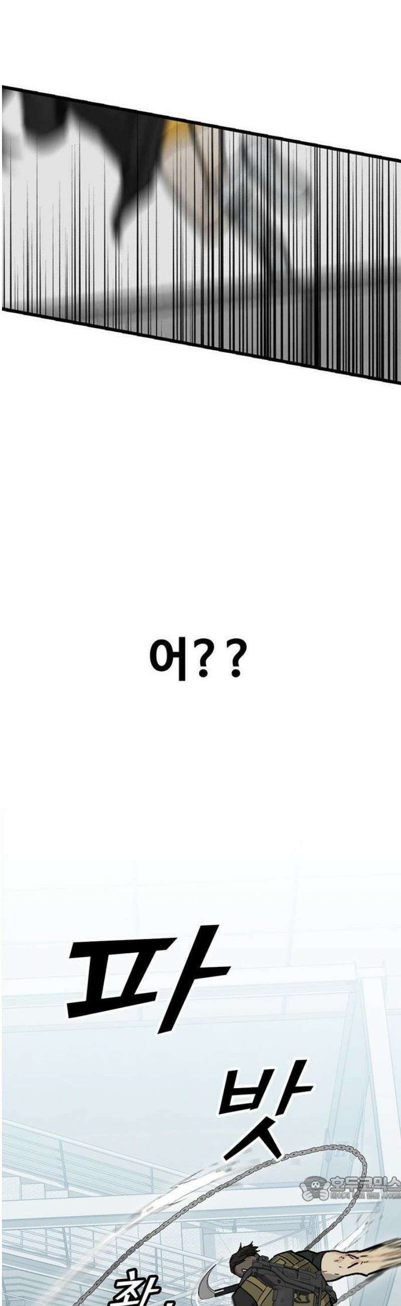 어시스턴트 [네이버] 1화 140