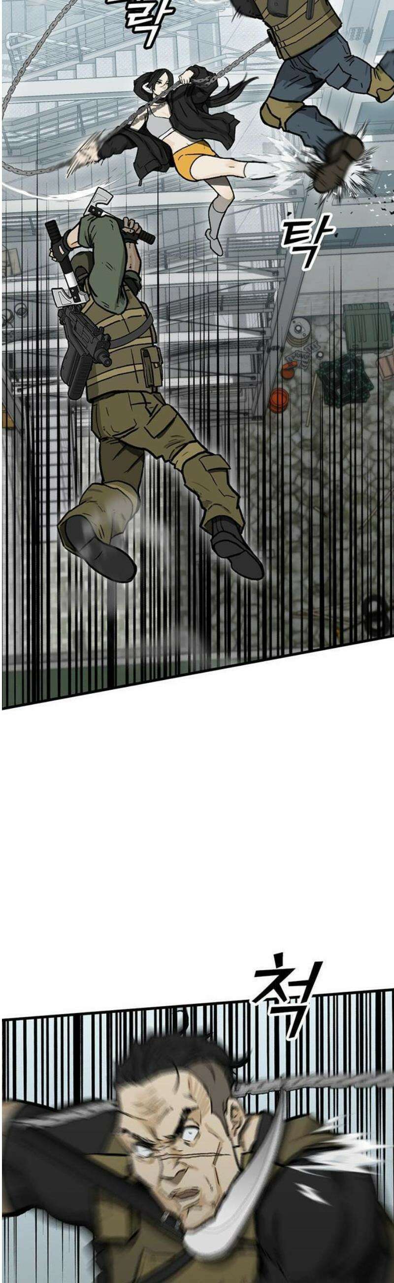 어시스턴트 [네이버] 1화 141