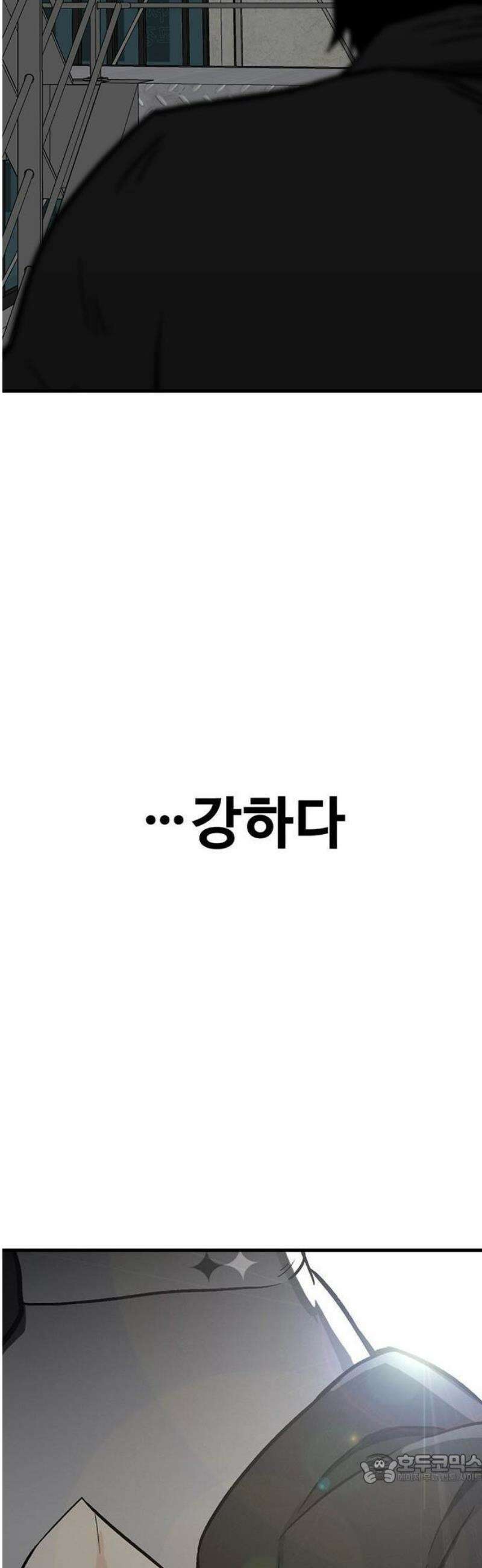 어시스턴트 [네이버] 1화 159
