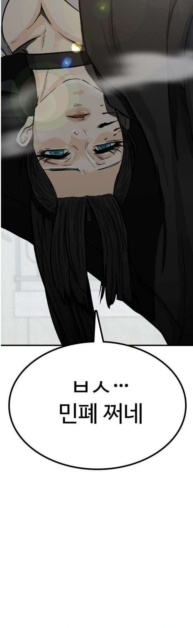 어시스턴트 [네이버] 1화 160
