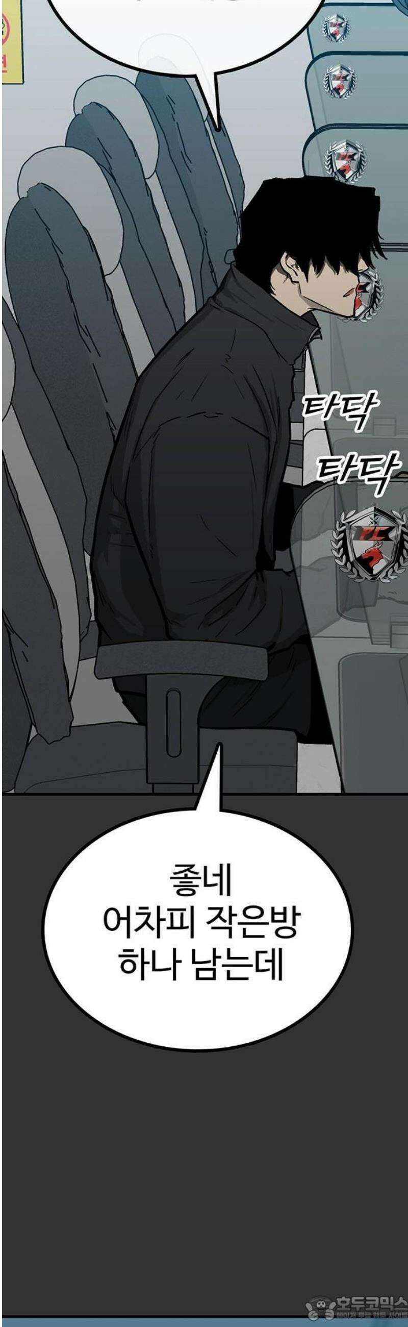 어시스턴트 [네이버] 1화 172