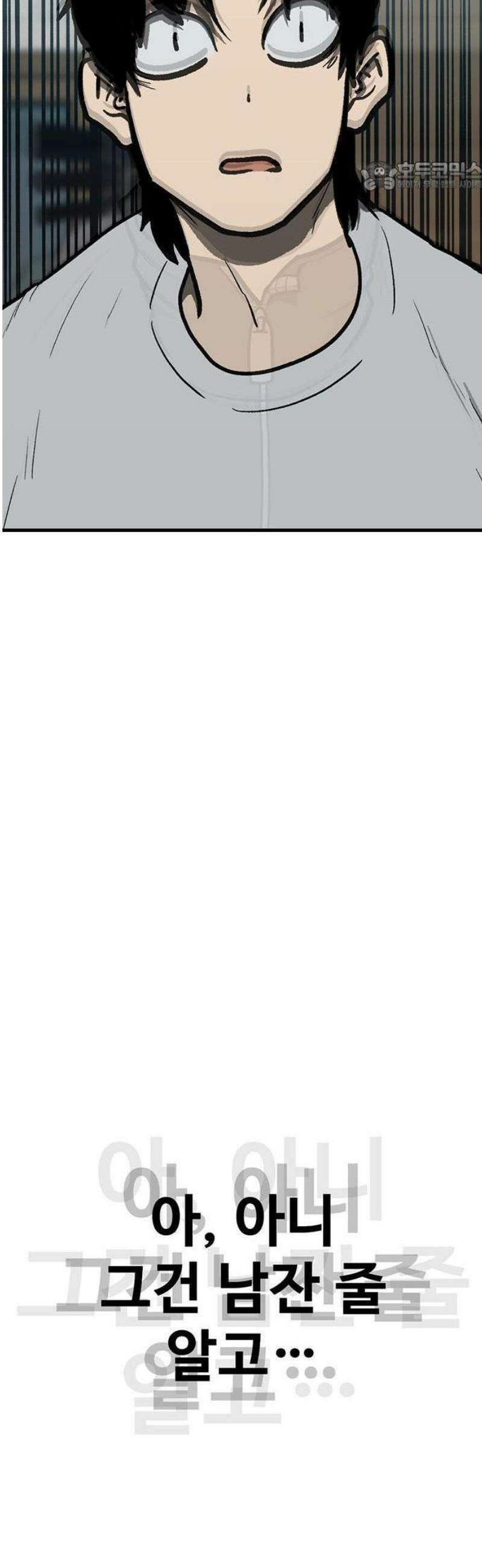 어시스턴트 [네이버] 1화 174