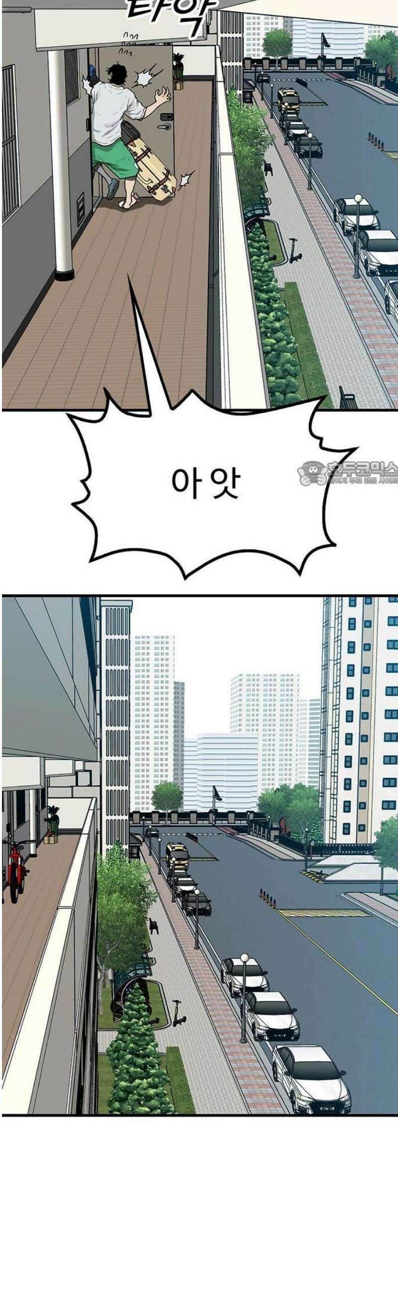 어시스턴트 [네이버] 1화 176