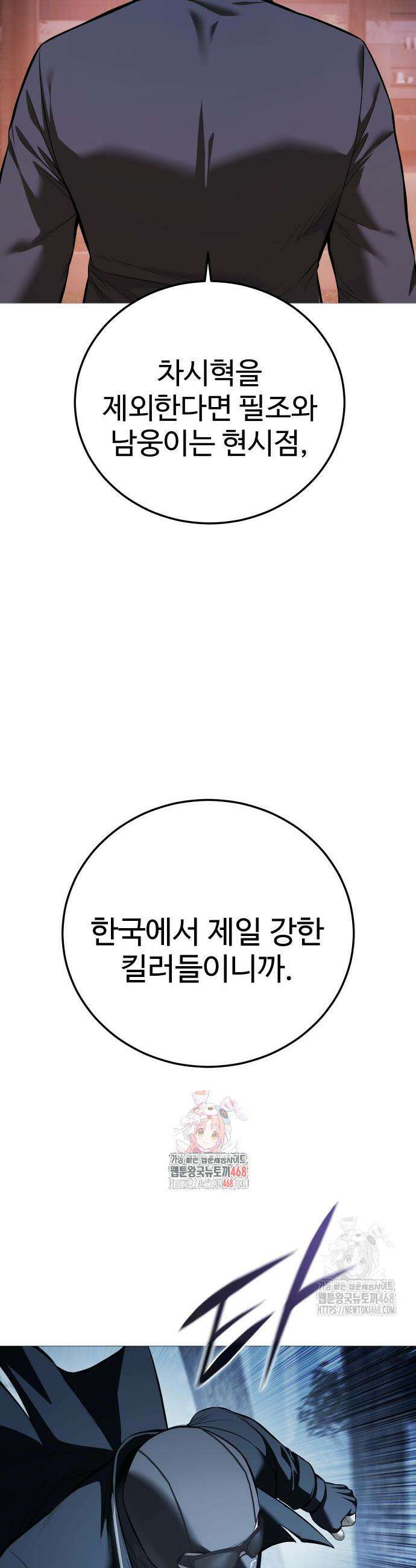 레드셔츠 18화 3